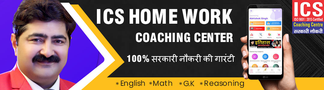 ICS Daily Class