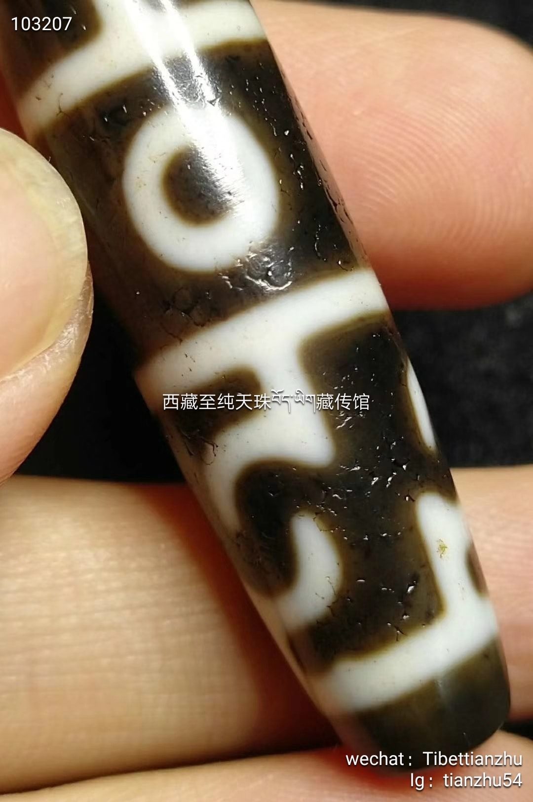 莲师法器三眼天珠，白髓心，质感细腻尺寸55*12.2 莲师法帽天珠：天珠中
