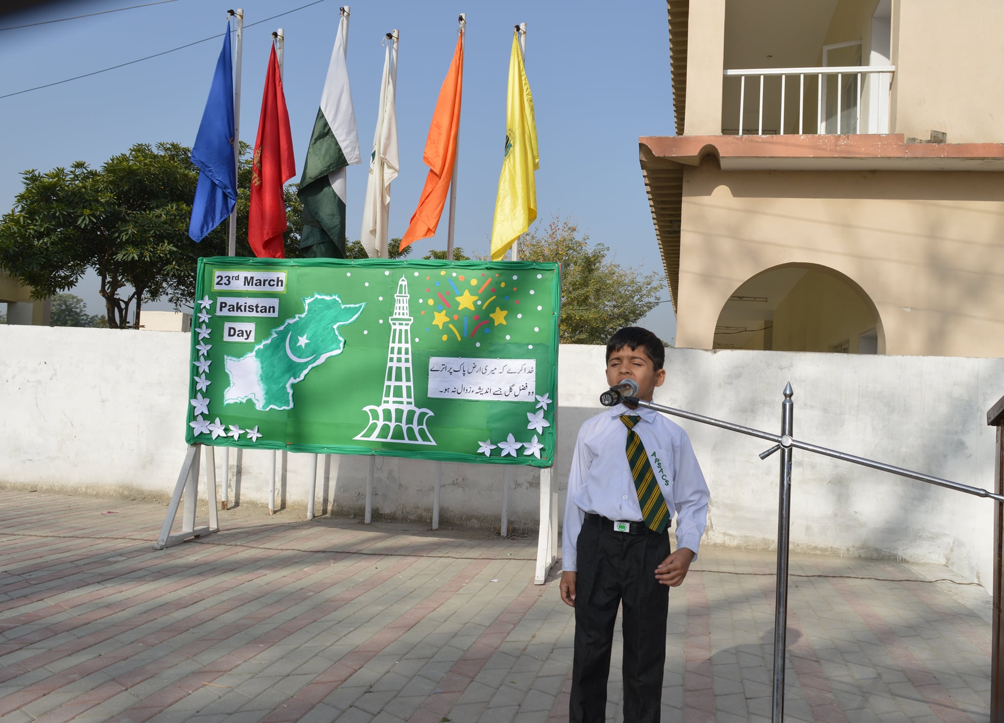 Army Public School & College - Iqra Risalpur | Nowshehra