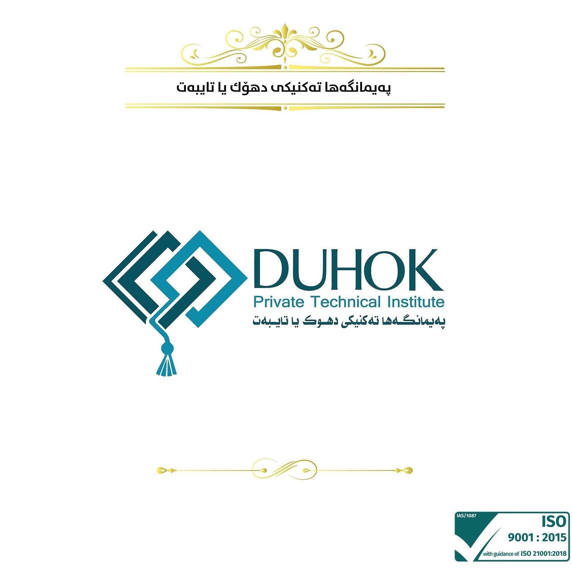 duhok-private-technical-institute