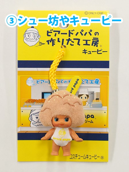 ビアードパパ - こんにちは！ビアードパパです。 キャンペーン中の