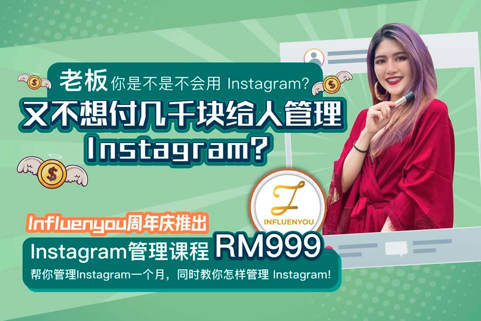 Influenyou 老板是不是不会用 Facebook