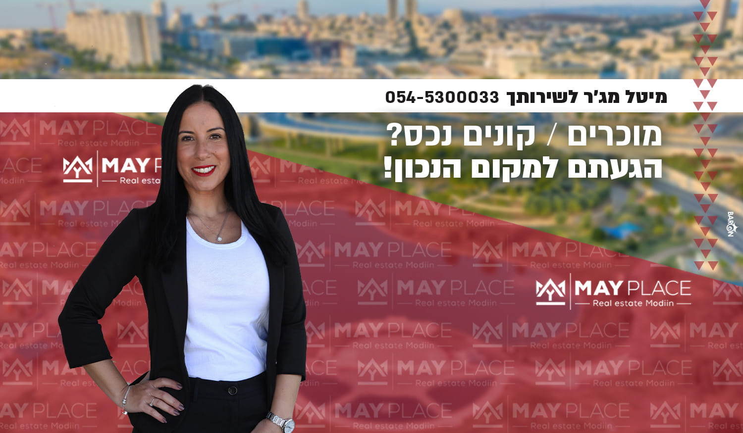 מיטל מג'ר