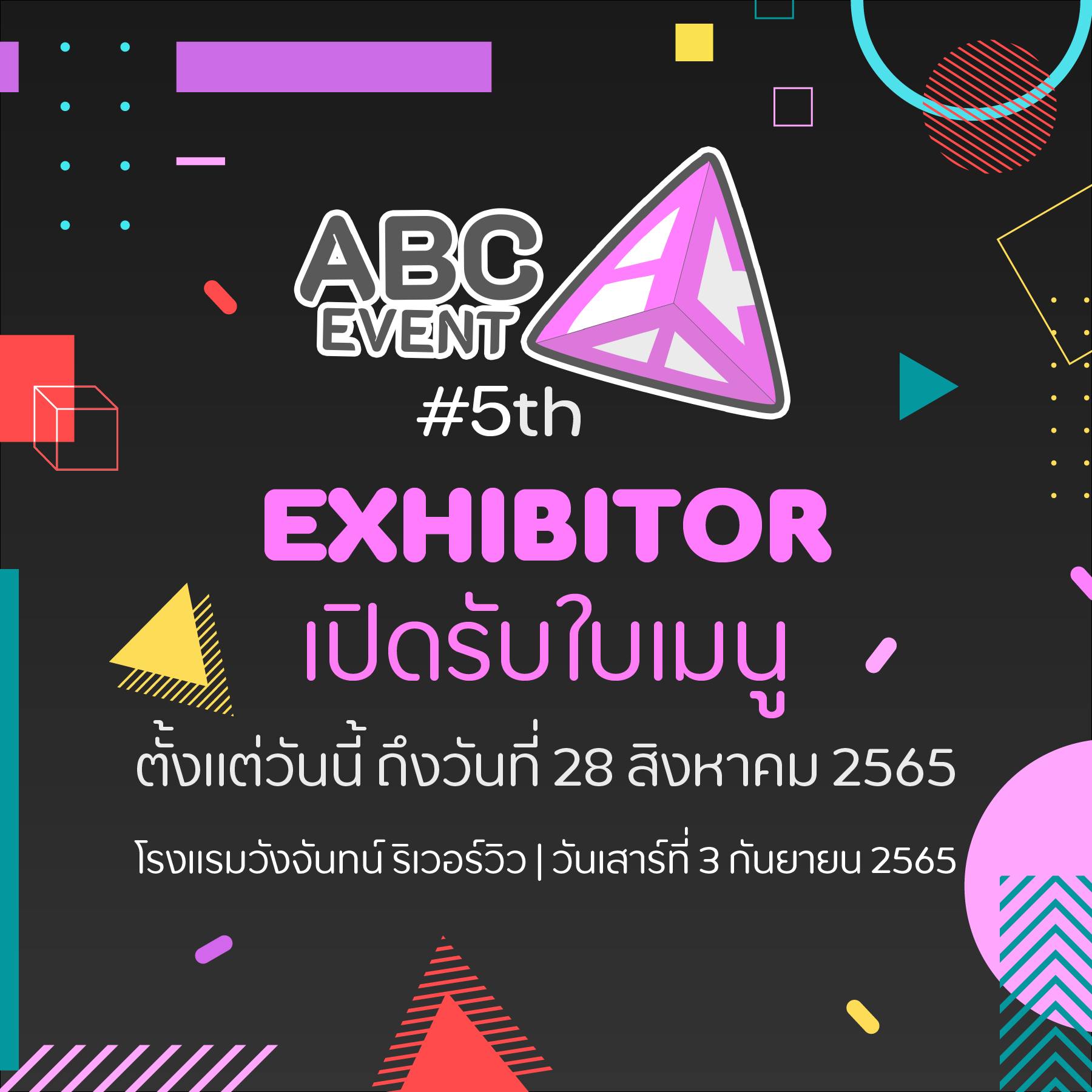 ABC Event - 💜 ABC Event #5 💜 📣Update📣 📋เปิดรับใบเมนู📋... | Facebook
