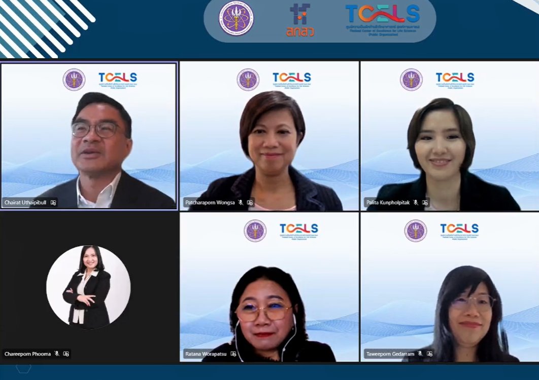 TCELS THAILAND - 🙏🏻🙏🏻ทีเซลส์ (TCELS)...