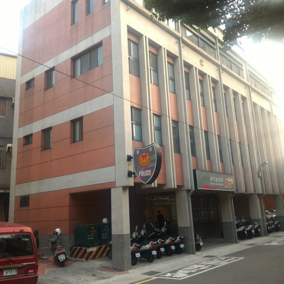新竹市警察局第三分局南門派出所
