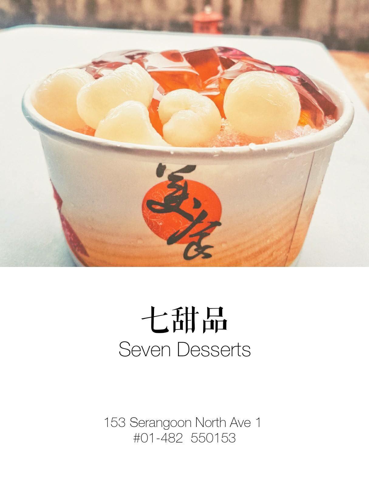Seven Desserts 七甜品