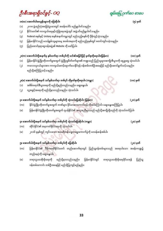 ရာထူးဝန် - ရာထူးဝန် added a new photo.
