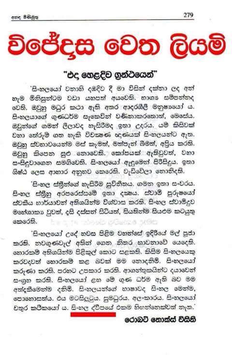 ගාලු සිංහලයා - Galu Sinhalaya