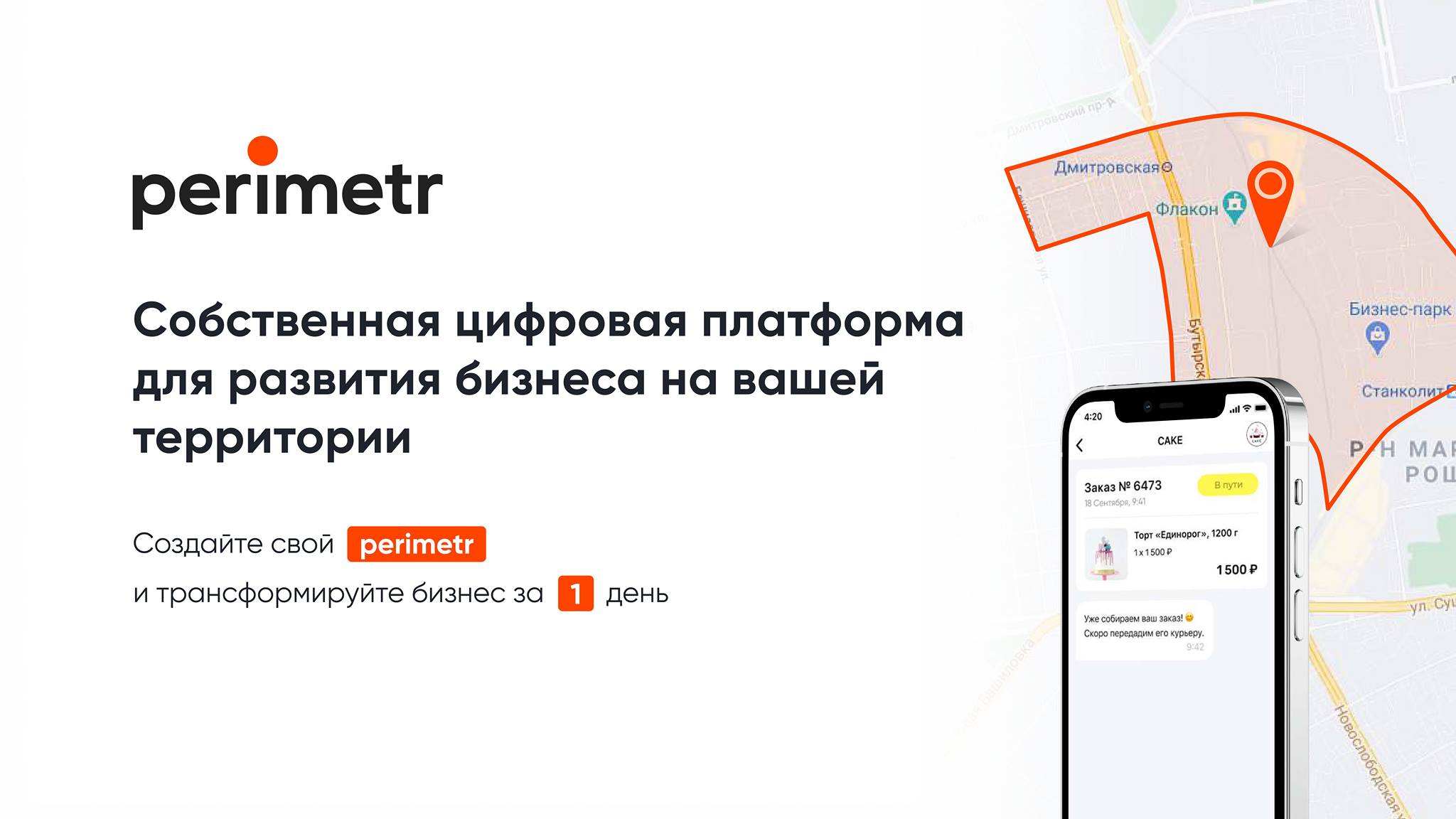 Perimetr