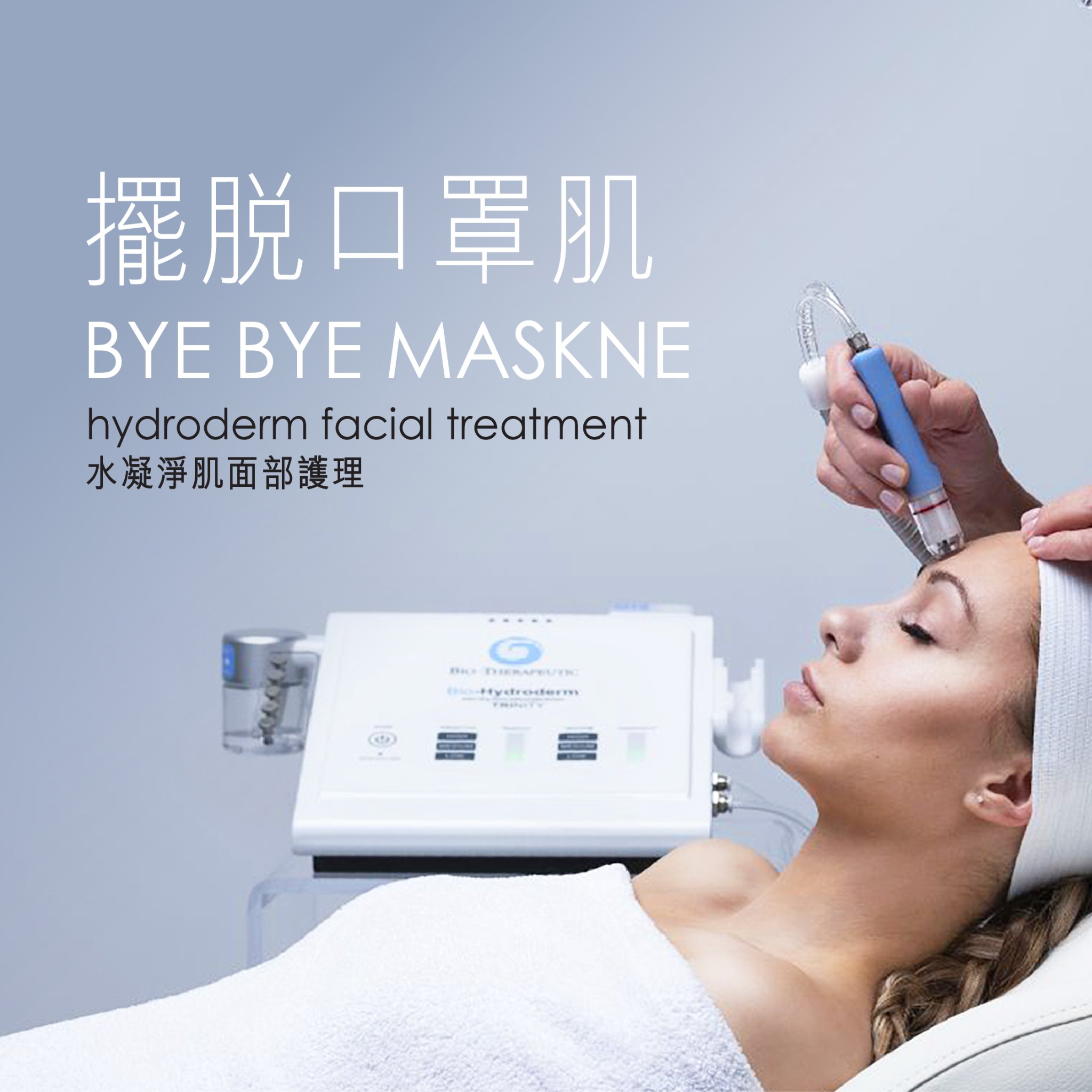 AsterSpring HK - 【水凝淨肌面部護理．擺脫口罩肌！😷】...