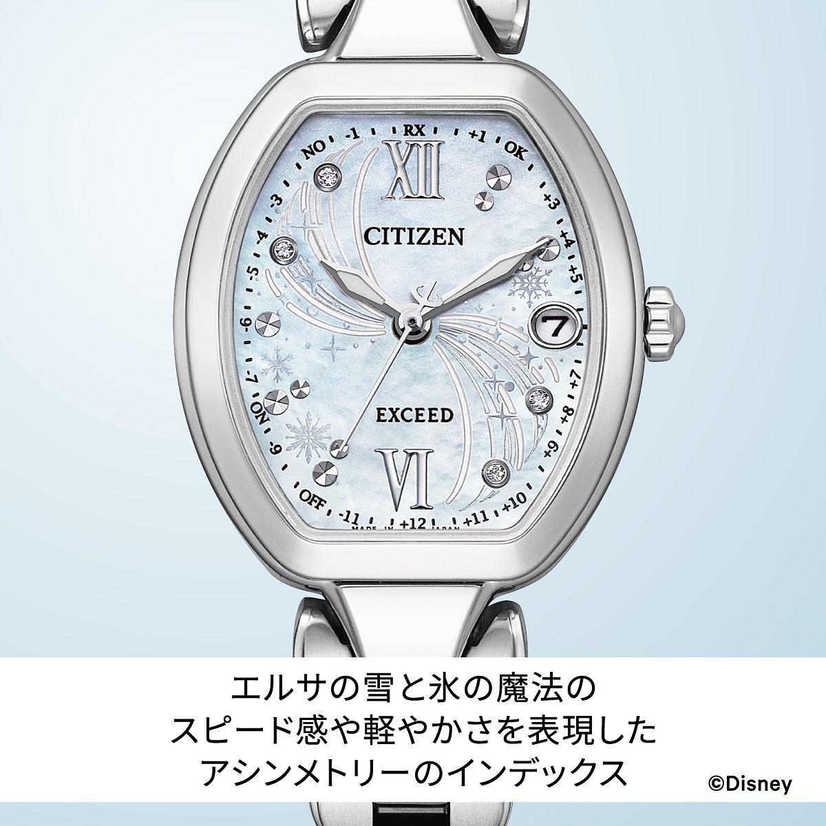 CITIZEN Disney Collection」から『アナと雪の女王』の世界観を表現 