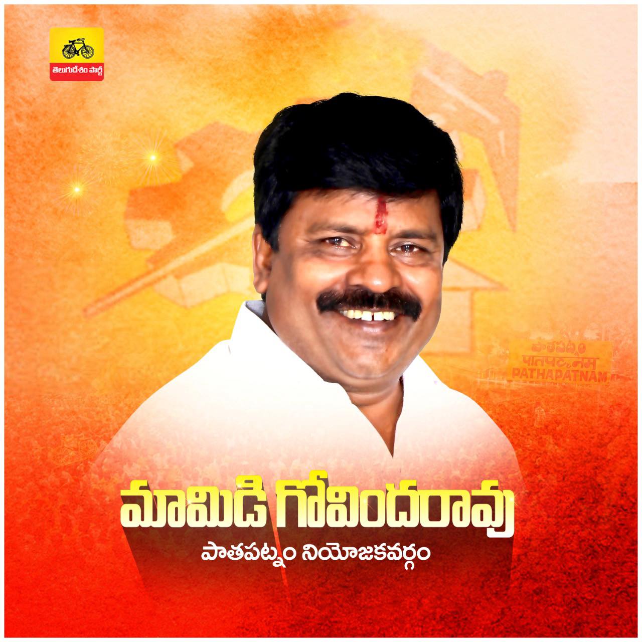 Mamidi Govinda Rao