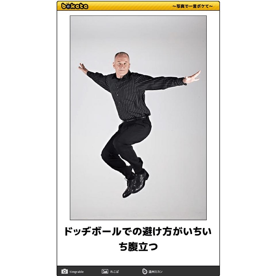 ボケて（bokete） - ボケて（bokete） added a new photo.