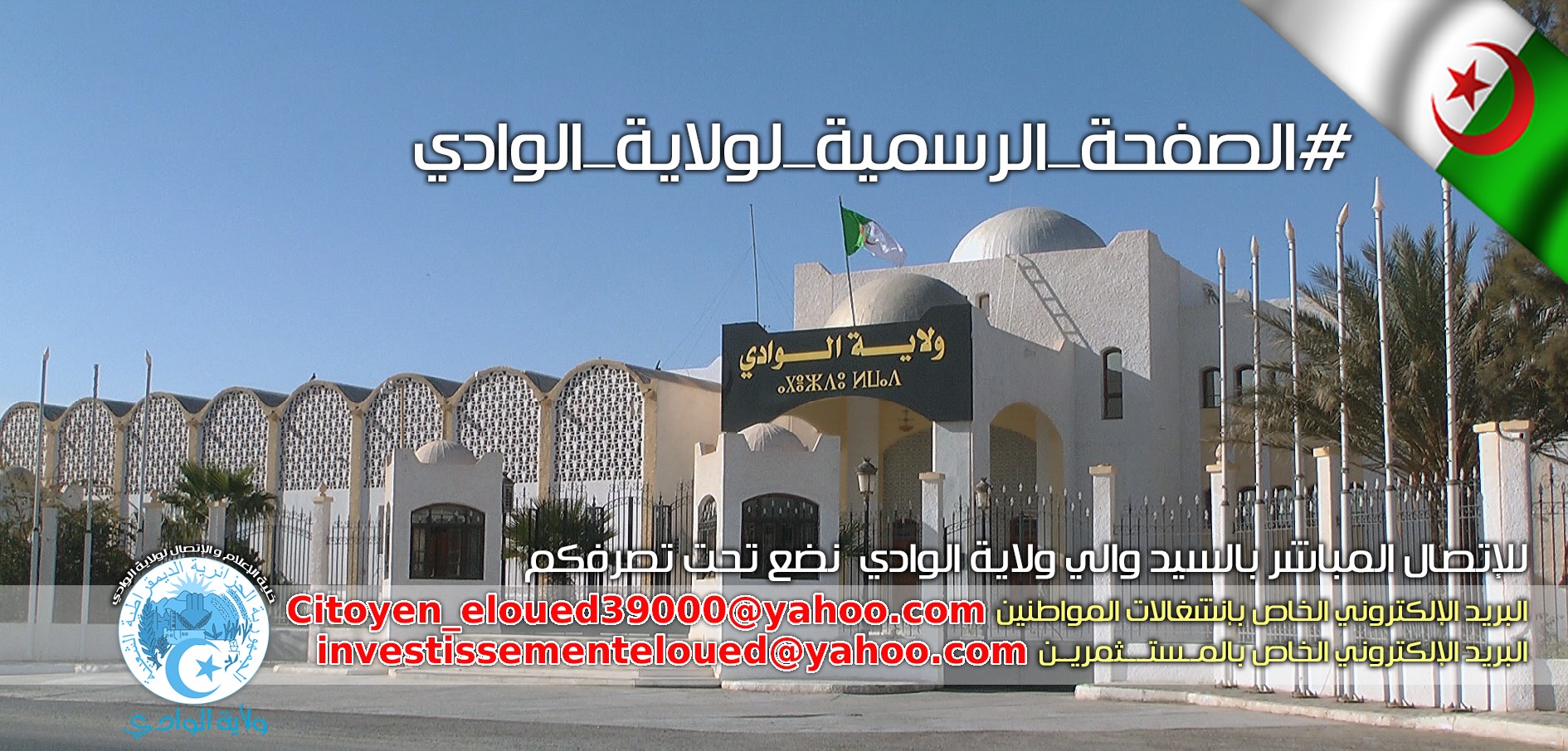 ‎جامعة الشهيد حمه لخضر - الوادي Université Echahid Hamma Lakhdar - El ...