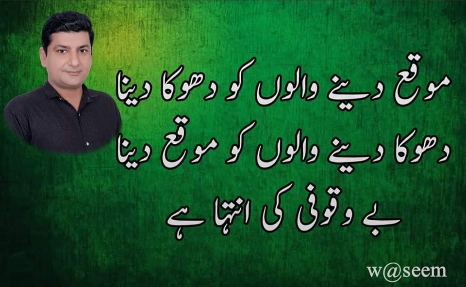 Pakistan Rung