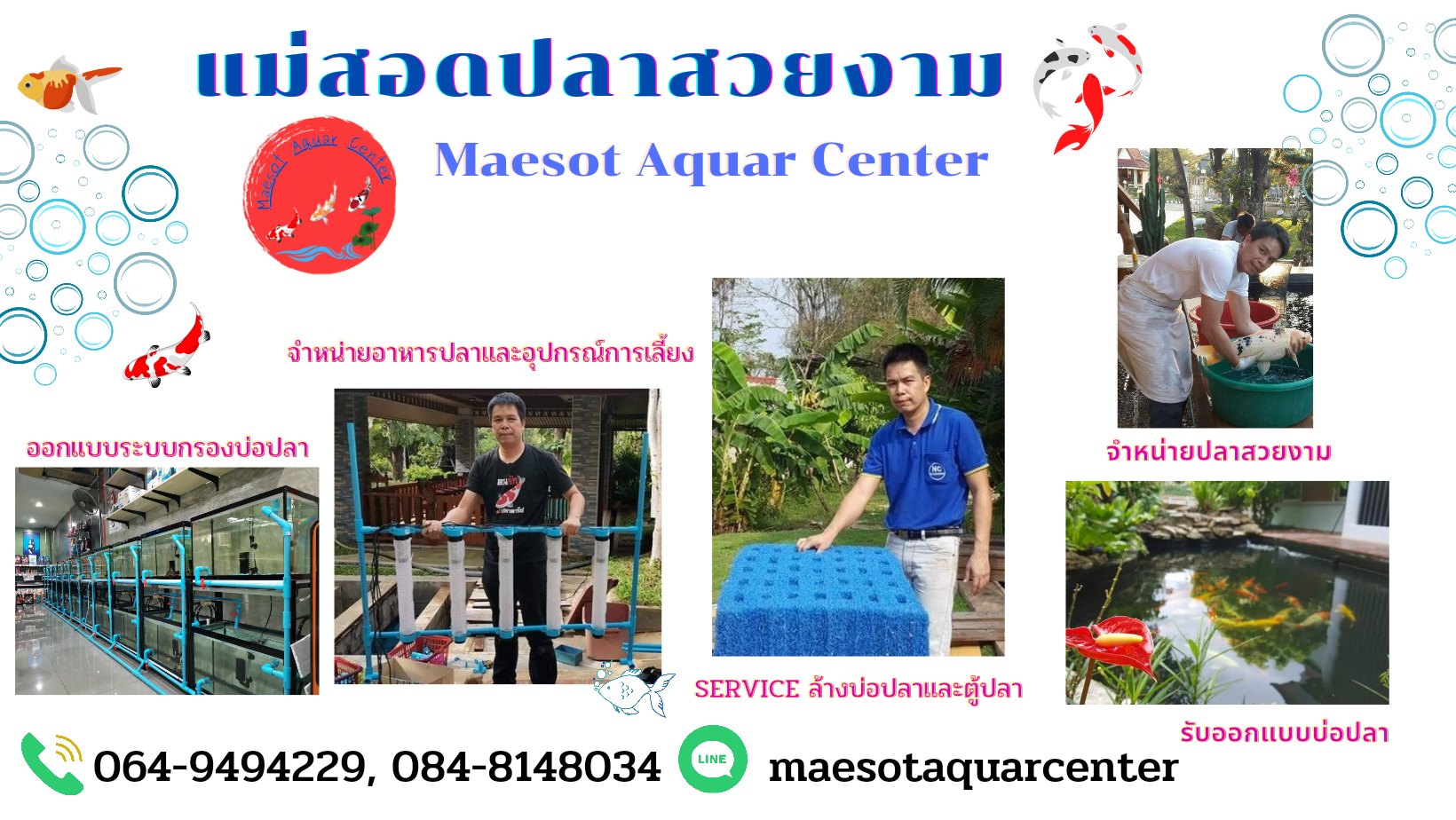 Poom Wongpoom - รับลมหนาว | Facebook