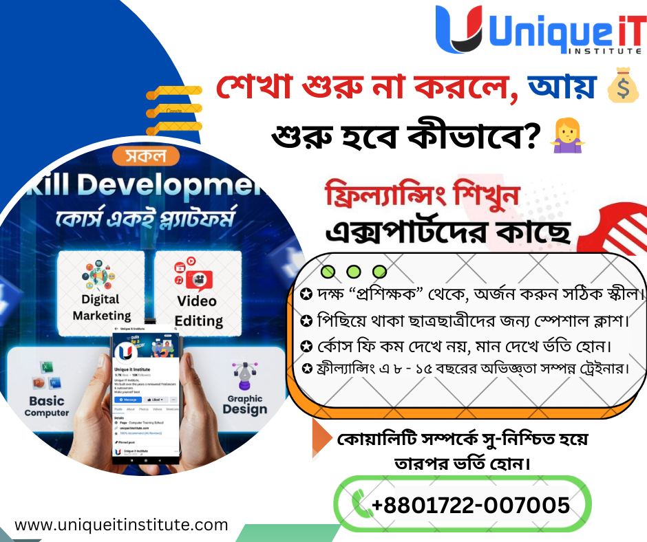 Unique IT. Online Course | Dhaka