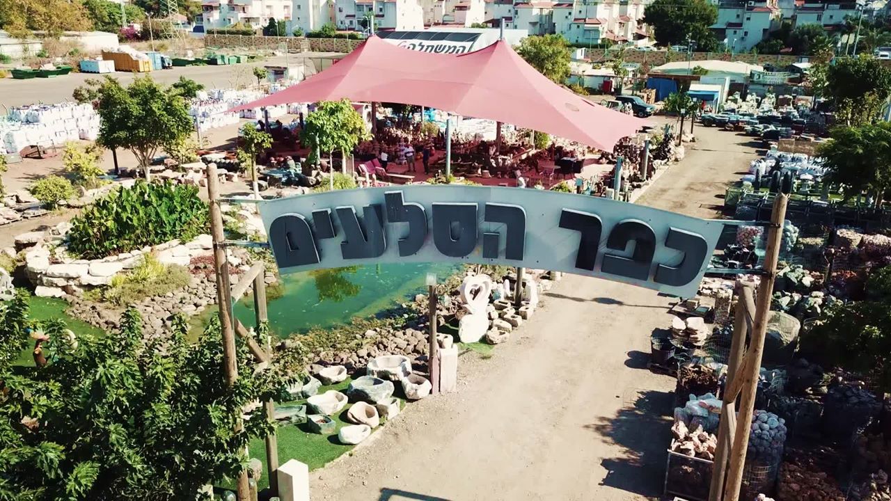 ‎פלאג אין רמת ישי (רמת ישי )‎ updated... - פלאג אין רמת ישי