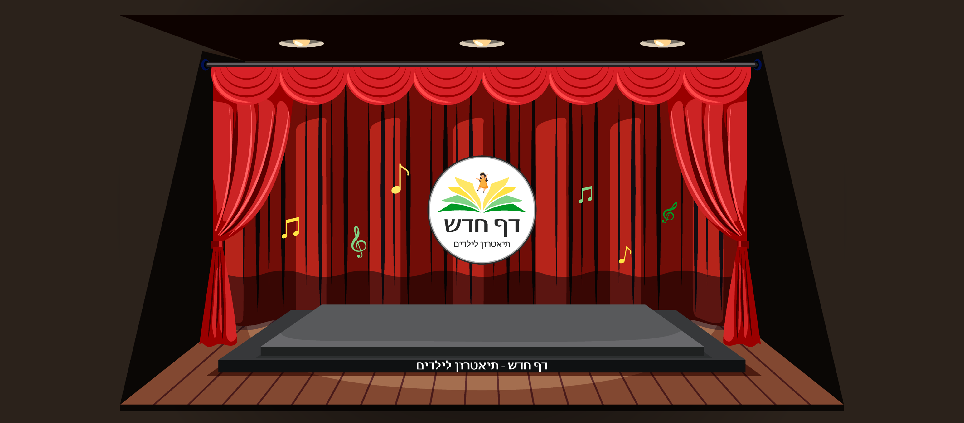 חיות במה - ‎חיות במה‎ added a new photo — with ‎מועצה...