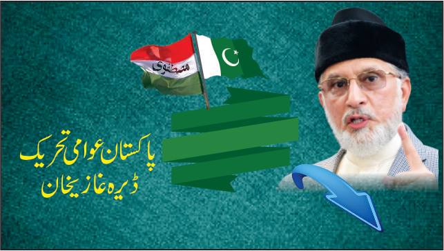 Pakistan - مورخہ 17ستمبر بروز اتوار پاکستان عوامی تحریک یونان کی طرف سے ...