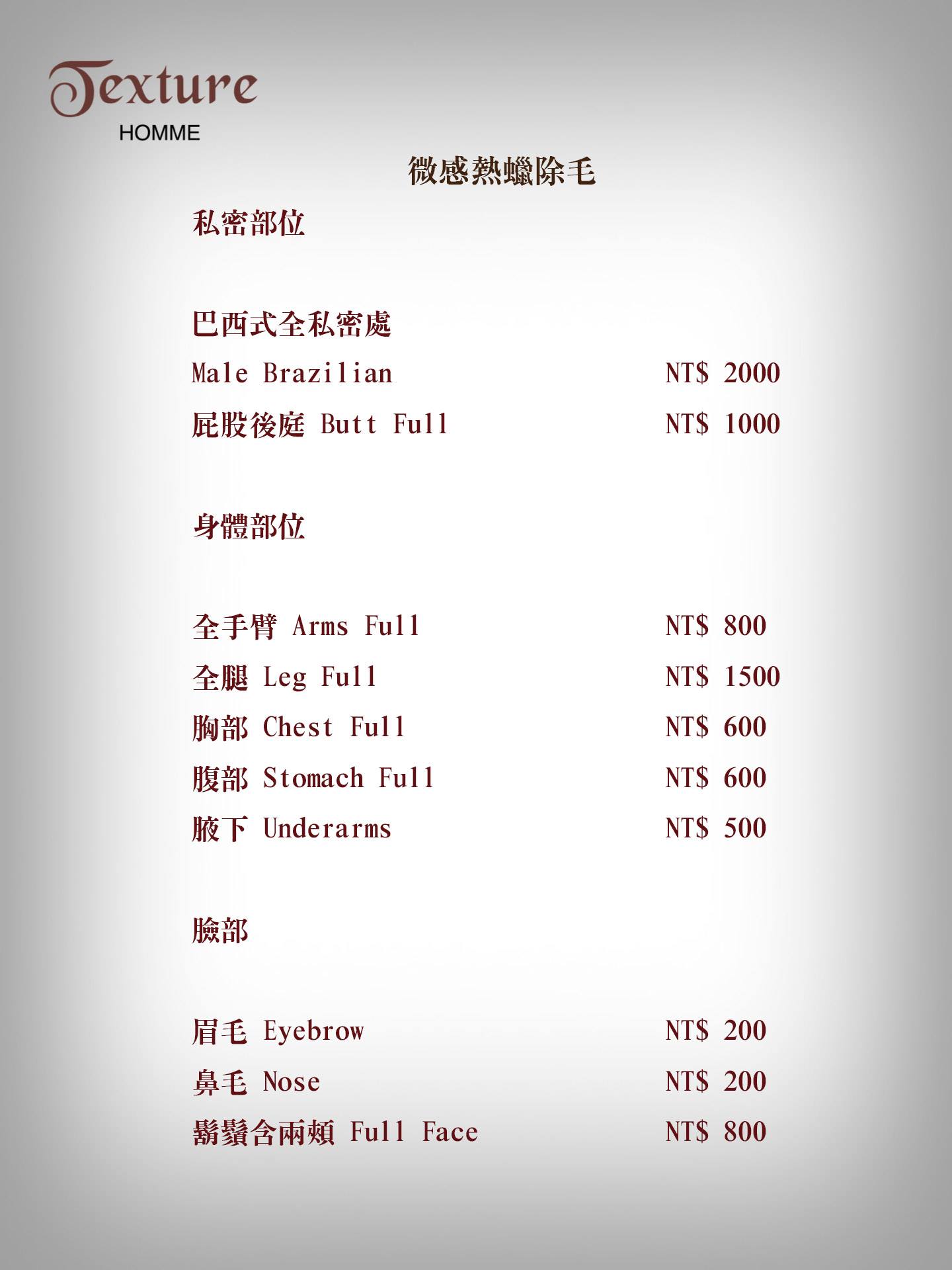 Texture HOMME | Taipei