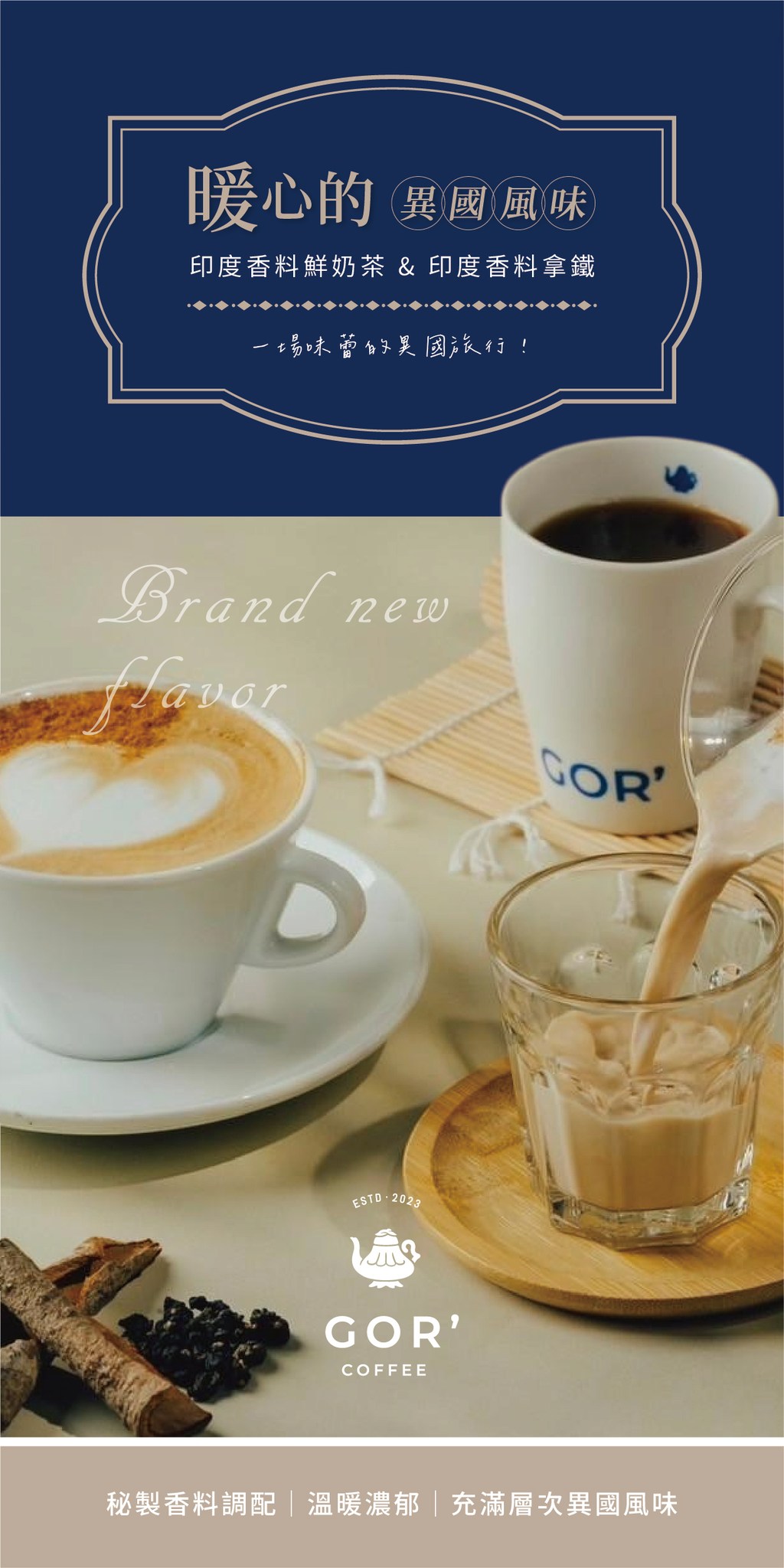 ☕🌿印度香料鮮奶茶 & 印度香料拿鐵｜一杯暖心的異國風味 ... - GOR’Coffee 中山門市 衛武營門市 | Facebook