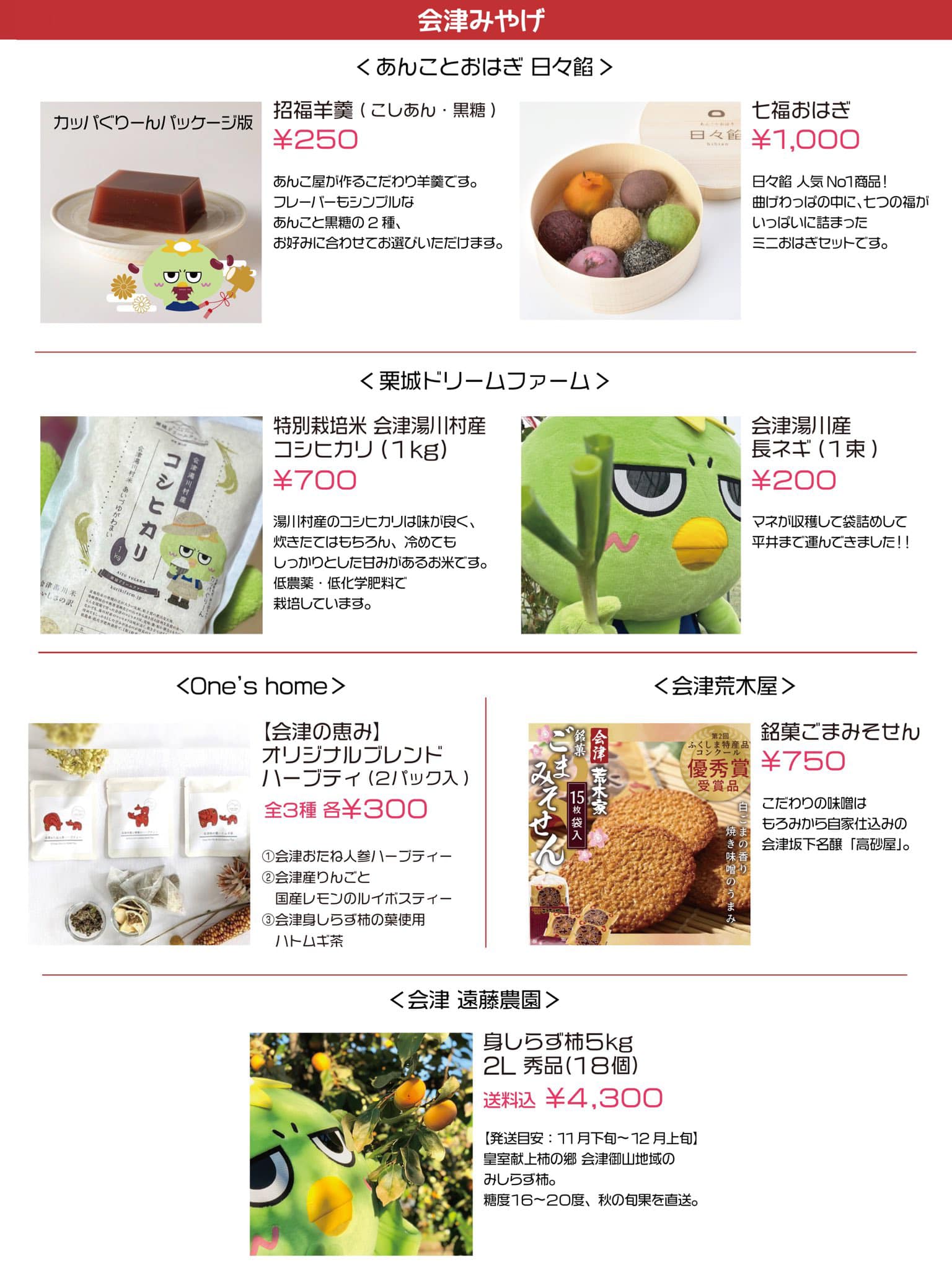 カッパぐりーん - 【10/29(土) 平井 こーたの小屋 おしながき 