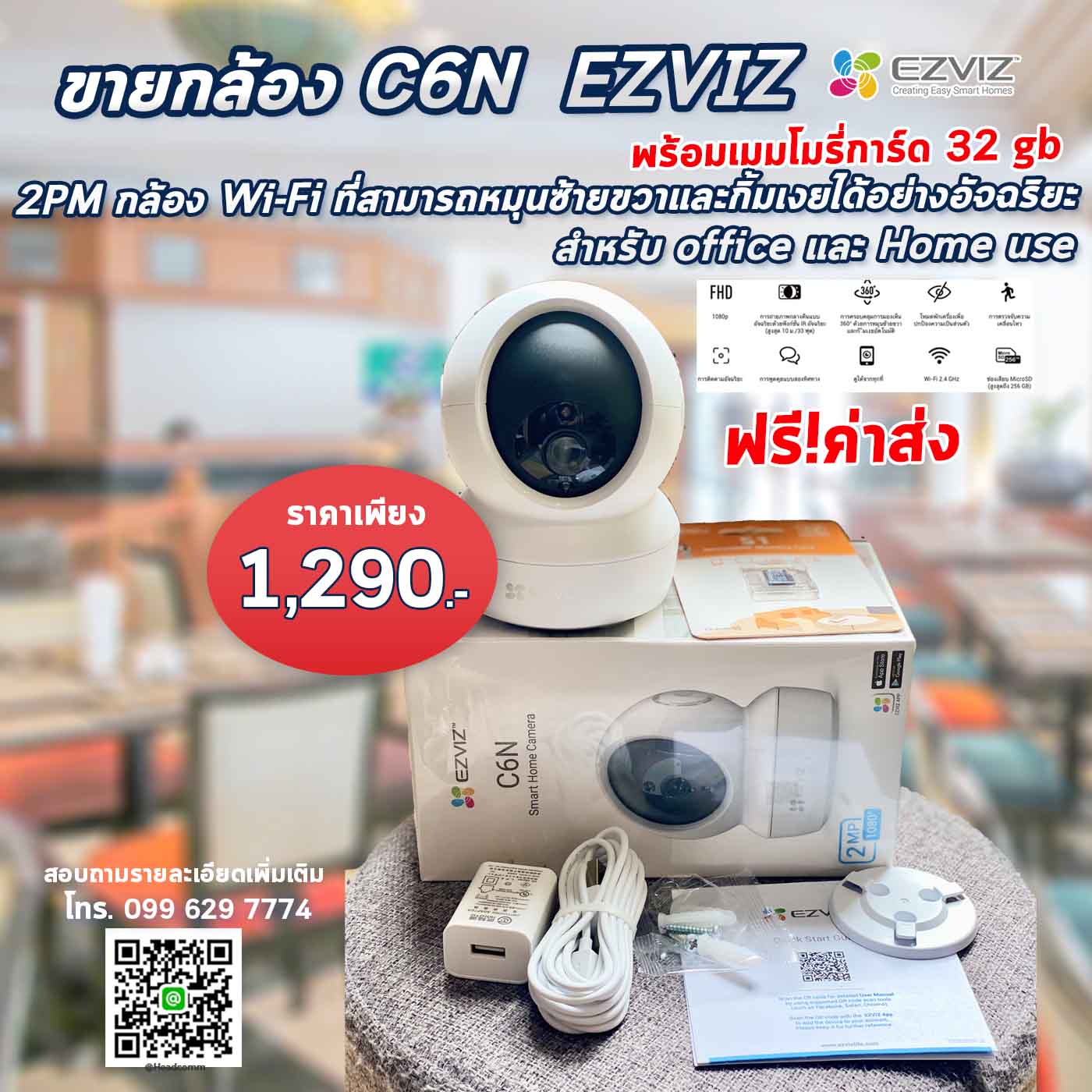 💯... - เฮดคอมม์ เอ็นจิเนียริ่ง : จำหน่ายและติดตั้งกล้องวงจรปิด | Facebook