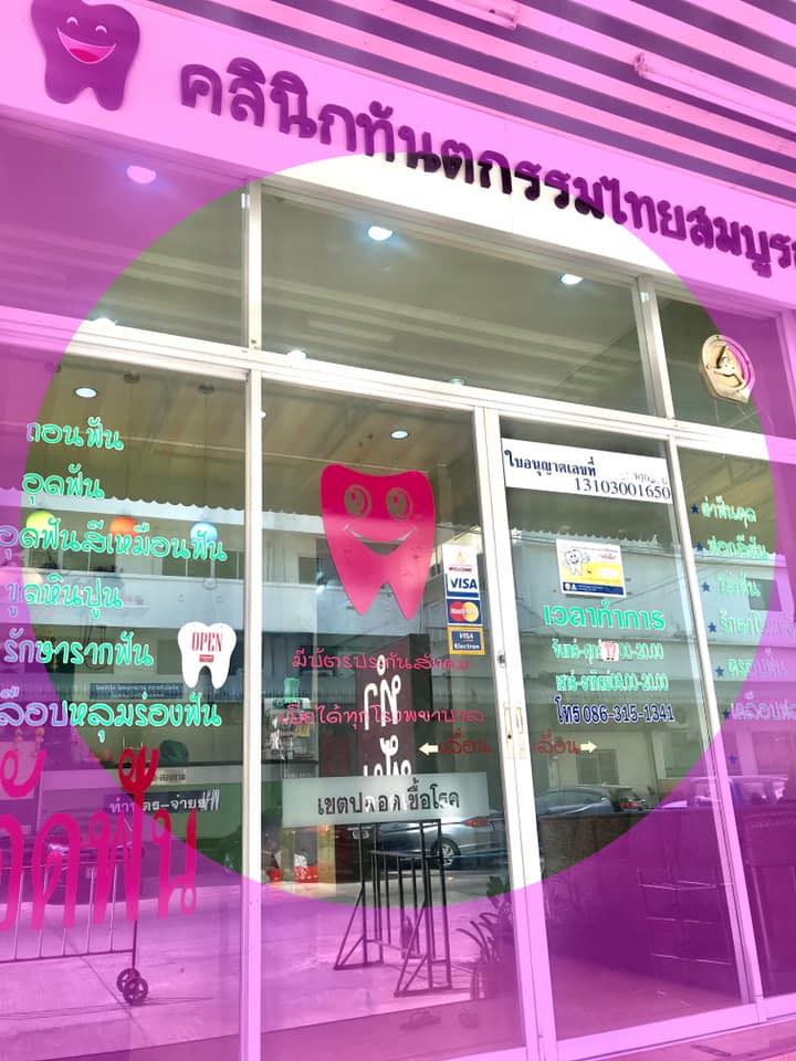 Central Department... - Central Department Store Rangsit