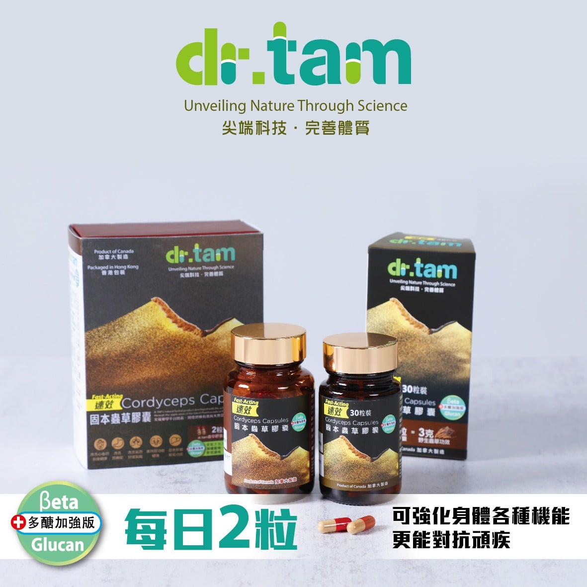 天行健 Tinhankin - dr. tam 中成藥/保健品 | Hong Kong Hong Kong