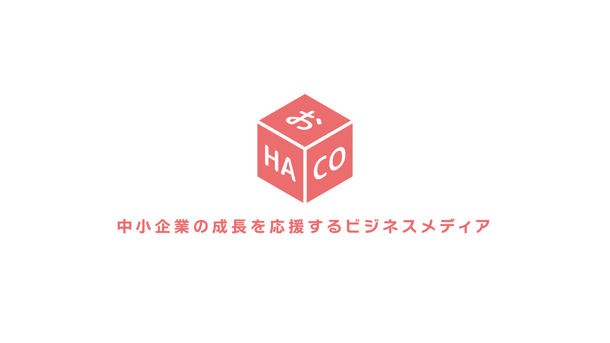 OHACO /ビジネスメディア