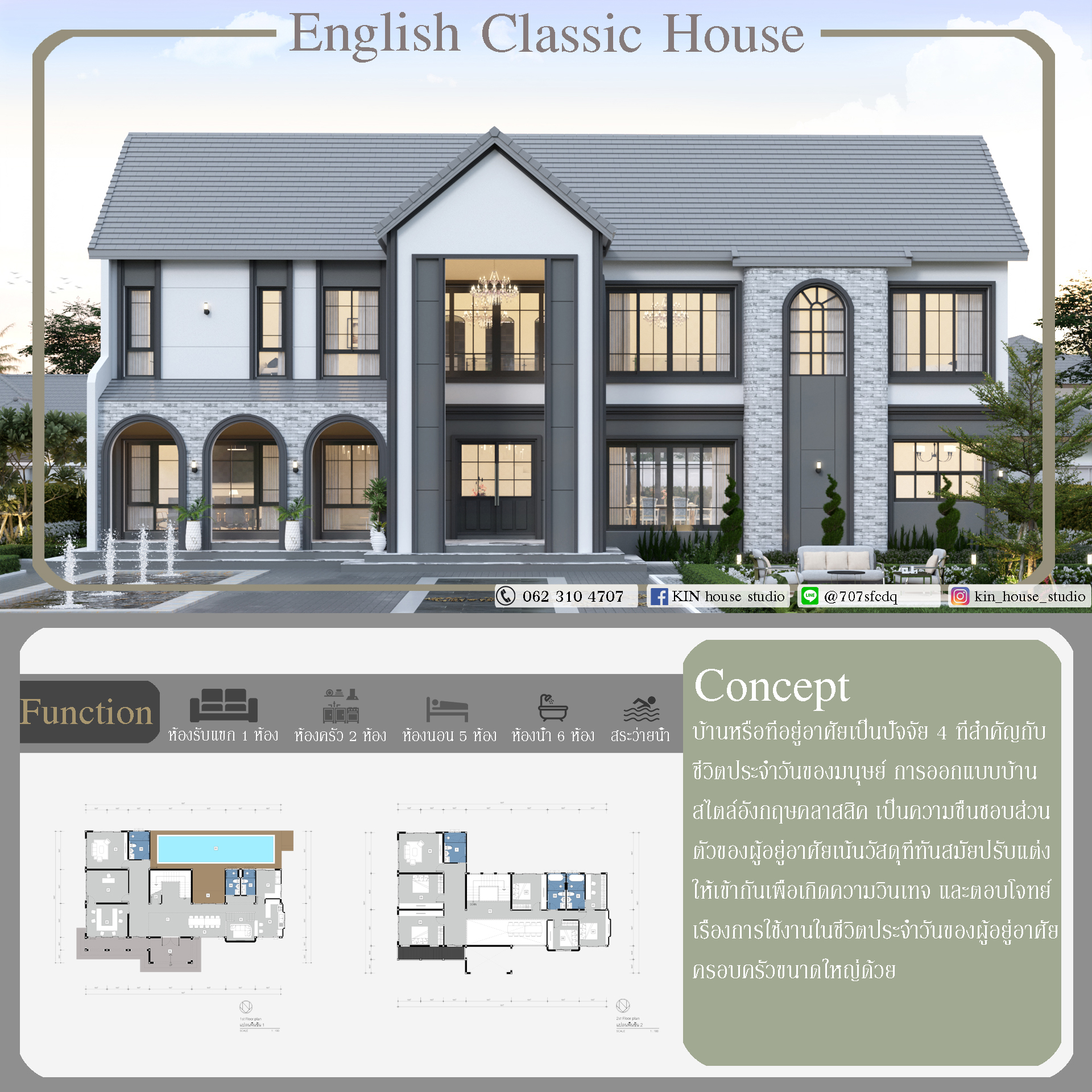 KIN house studio