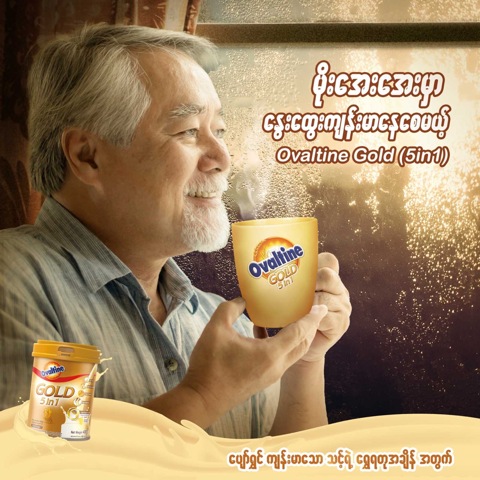 Shwe Sayarwon by Ovaltine Gold