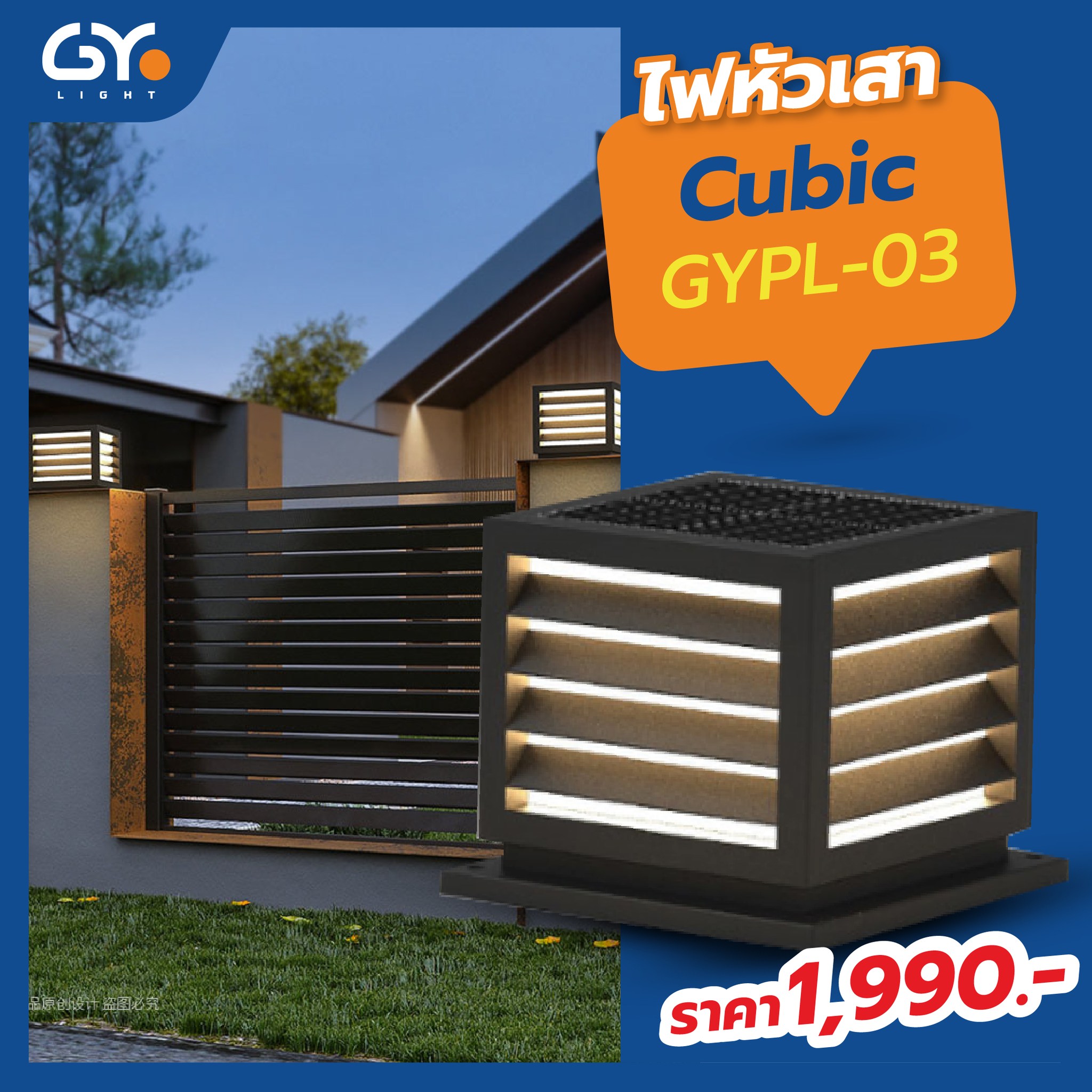 GY light
