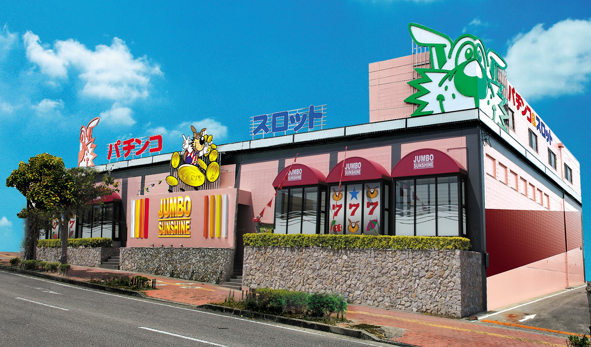 サンシャイン 泡瀬 店