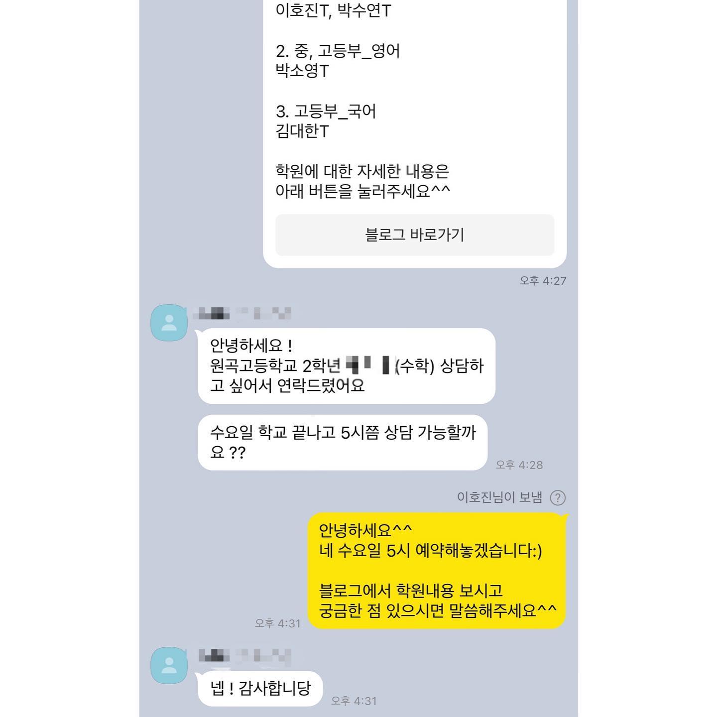 - 👨🏻‍🏫: 무슨 대학교가 목표에요?... - 수학에심장을달다&s입시센터 | Facebook