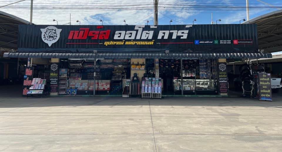 First Auto Car เฟิร์ส ออโต้ คาร์ | Bangkok