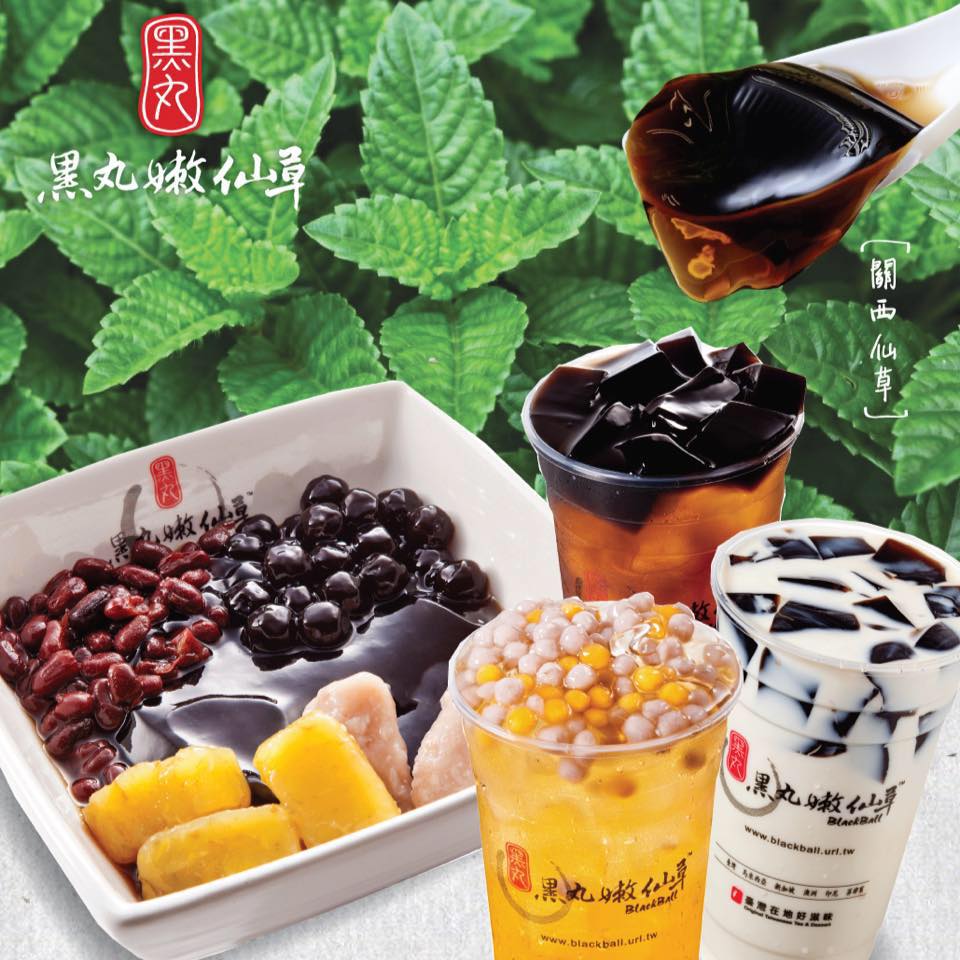 黑丸嫩仙草 莊敬店 | Taipei