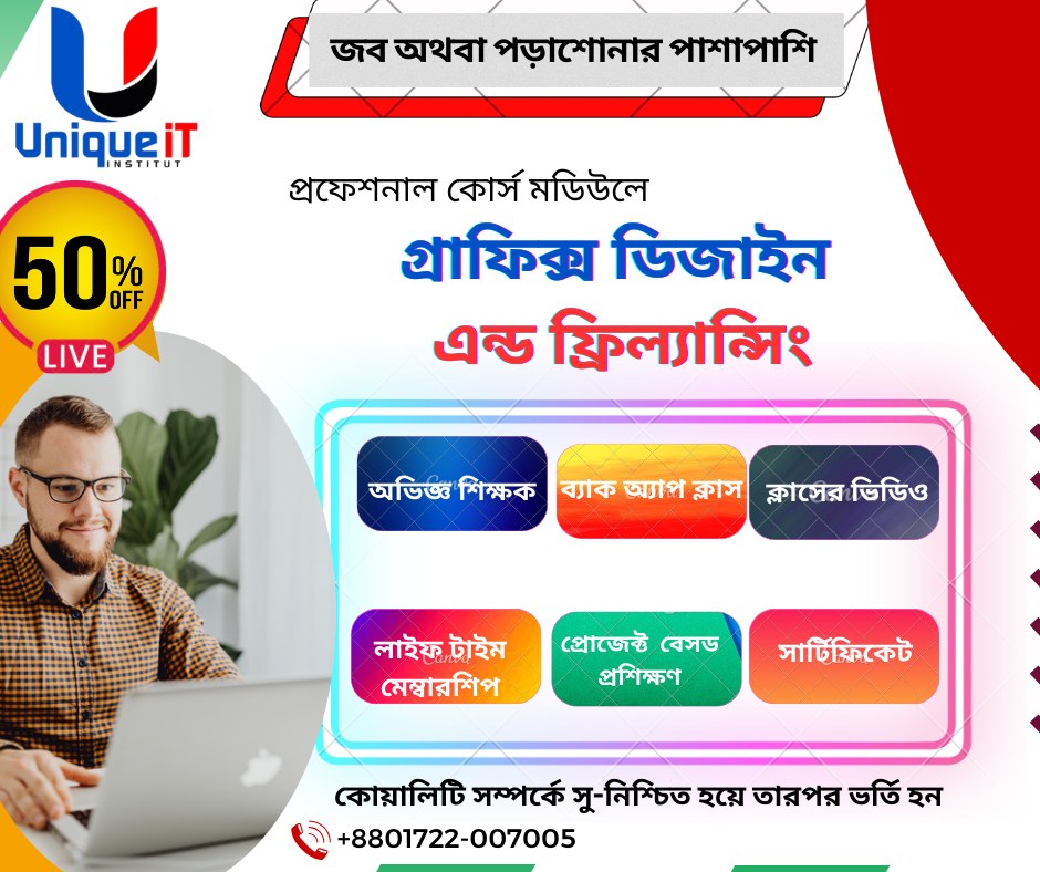 Unique IT. Online Course | Dhaka