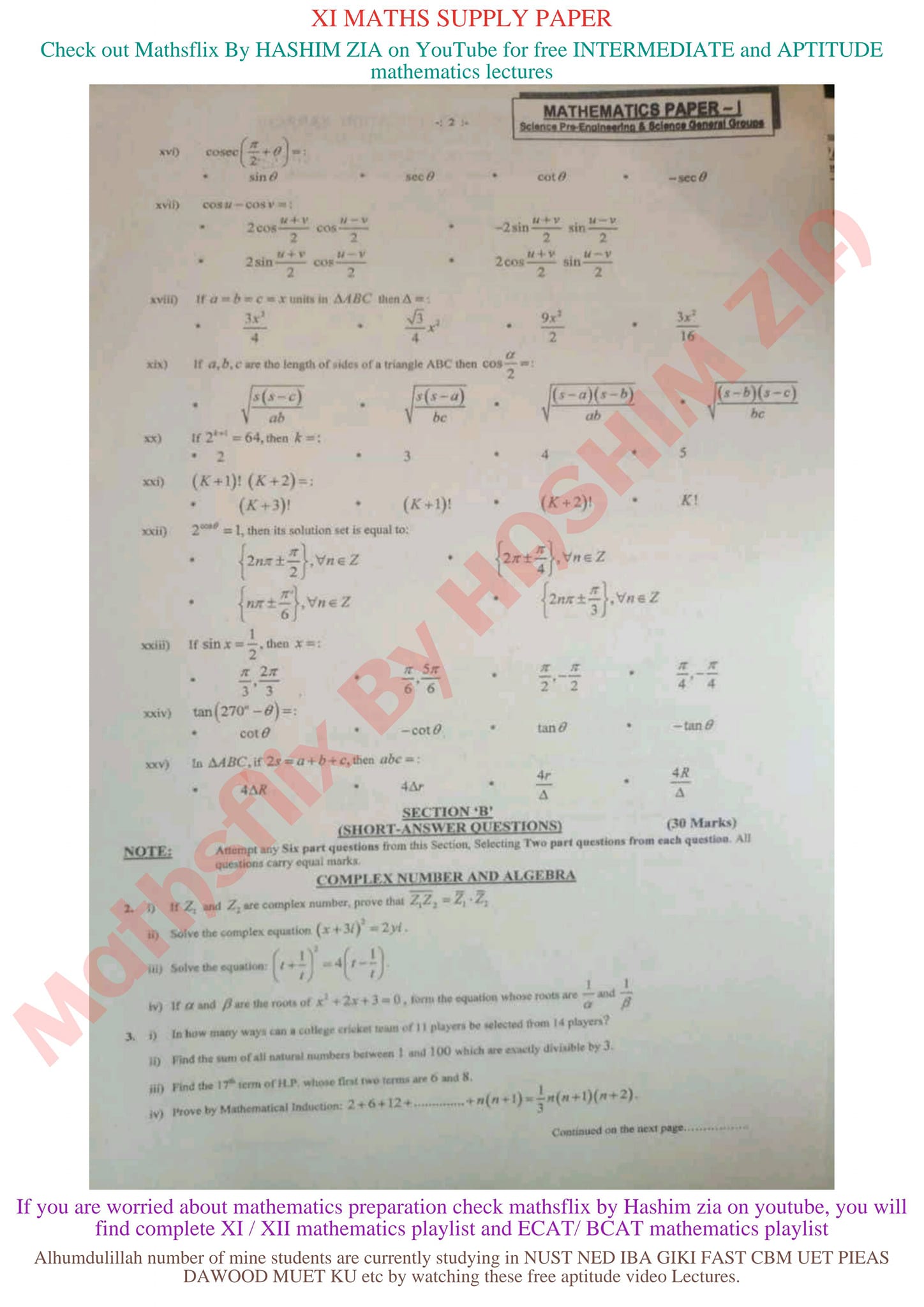 🎗️XI MATHS SUPPLY PAPERS... - Mathsflix By Hashim Zia