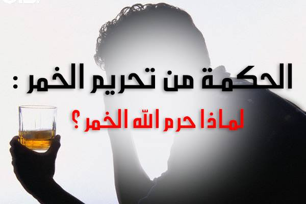 وفي نوري جعفر التحريم والتنجيس في الأديان وفي الإسلام خصوصا 3 يبدو أن التخمير وإستهلاك الكحول الخمر كان معروفا منذ أيام الحضارة السومرية وما بعدها من الحضارات والثقافات وكما كان الإغنياء