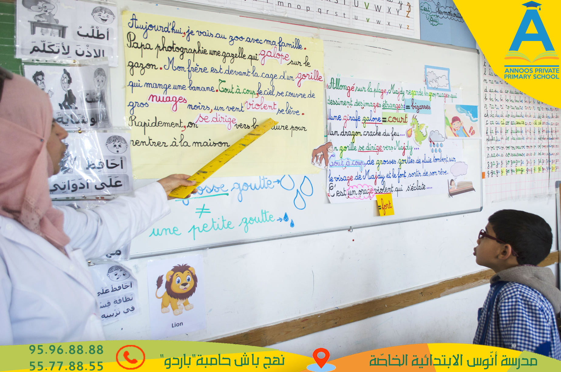 De la lecture compréhension... - مدرسة أنوس الإبتدائية الخاصة | Facebook