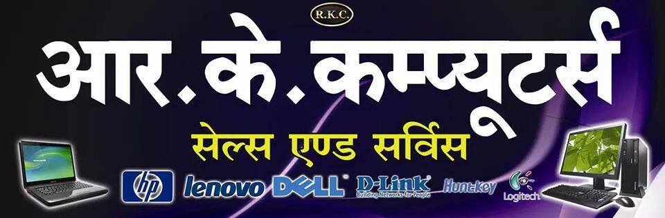 R.K.Computers