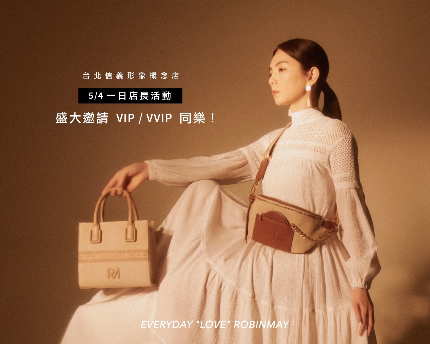ROBINMAY - 【 VVIP/VIP 專屬好禮 】RM 六週年生日慶 ️ 《 5/4 信義形象概念店 ELLA解接一日店長活動 》 即日 ...
