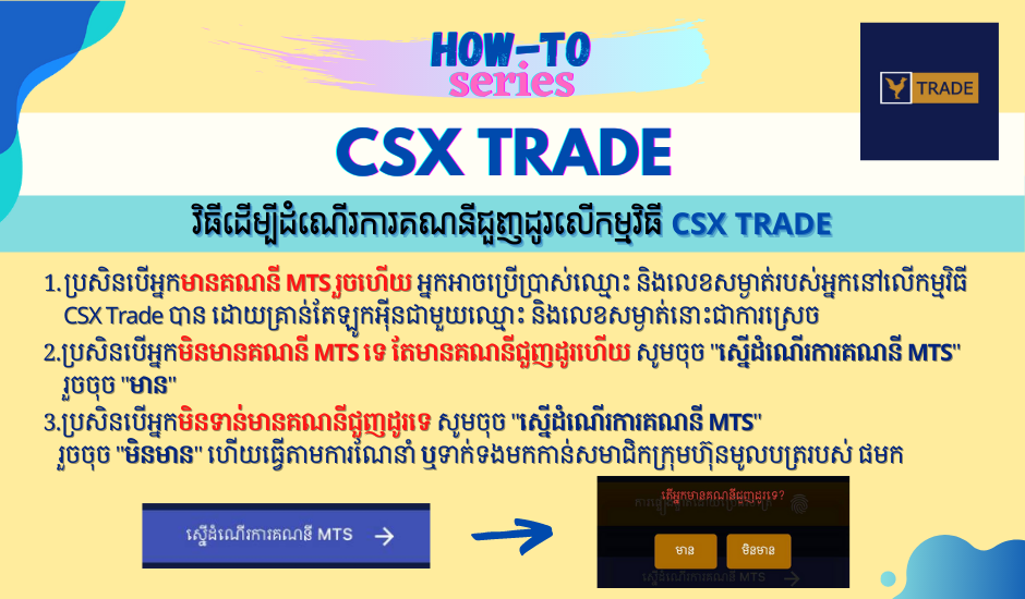 Cambodia Securities Exchange - CSX | Phnom Penh