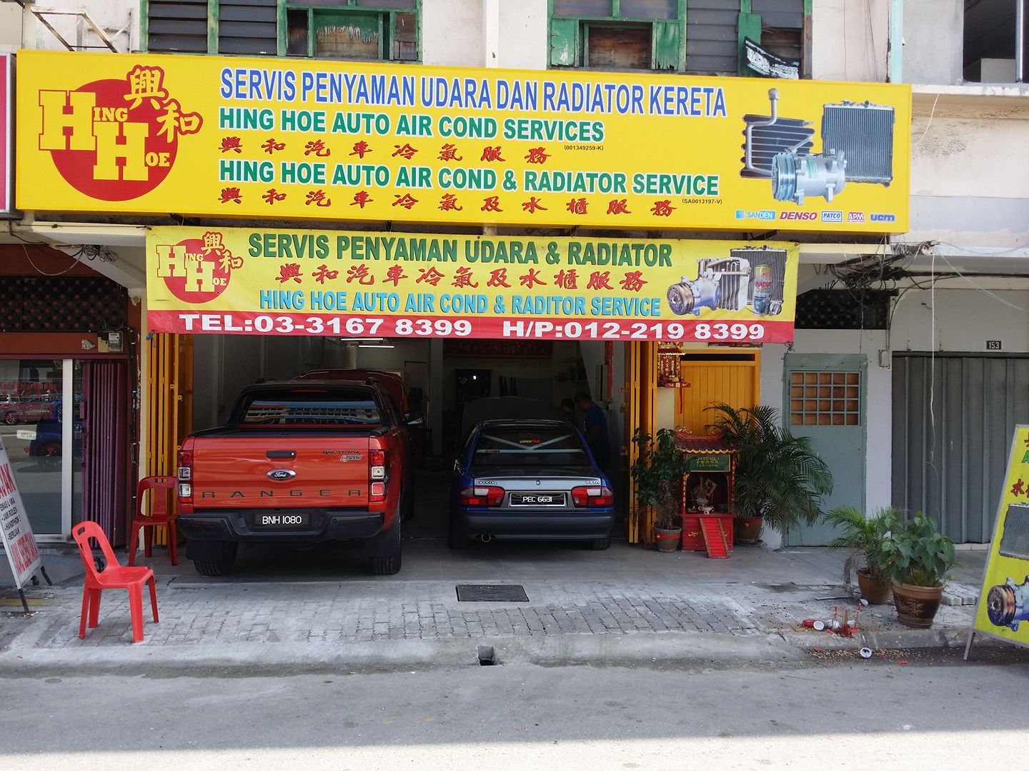 Chee leong car... - Chee leong car radiator repair& service