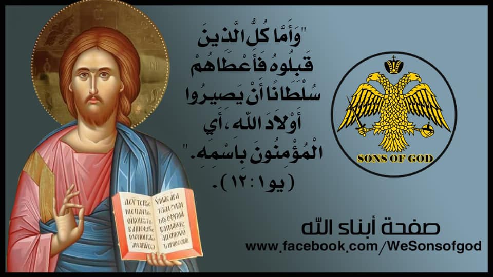 إيماننا الأرثوذكسي القويم - شمعة عيد الفصح في التقليد الرومي الأرثوذكسي ...