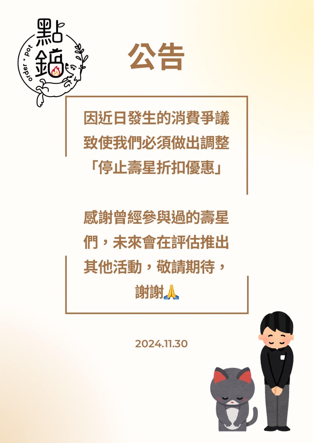 點鍋 Order pot | Shulin District