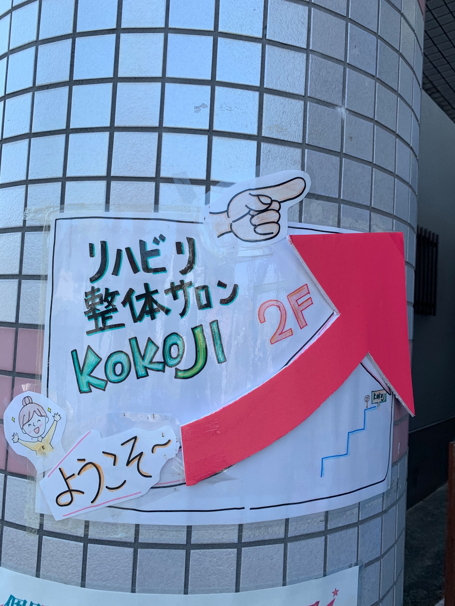 宮ノ後鍼灸整骨院 健康道場 宇治市 八幡市 京都市伏見区 城陽市 久御山町 体幹強化 スポーツ障害 産前 産後 Home Facebook